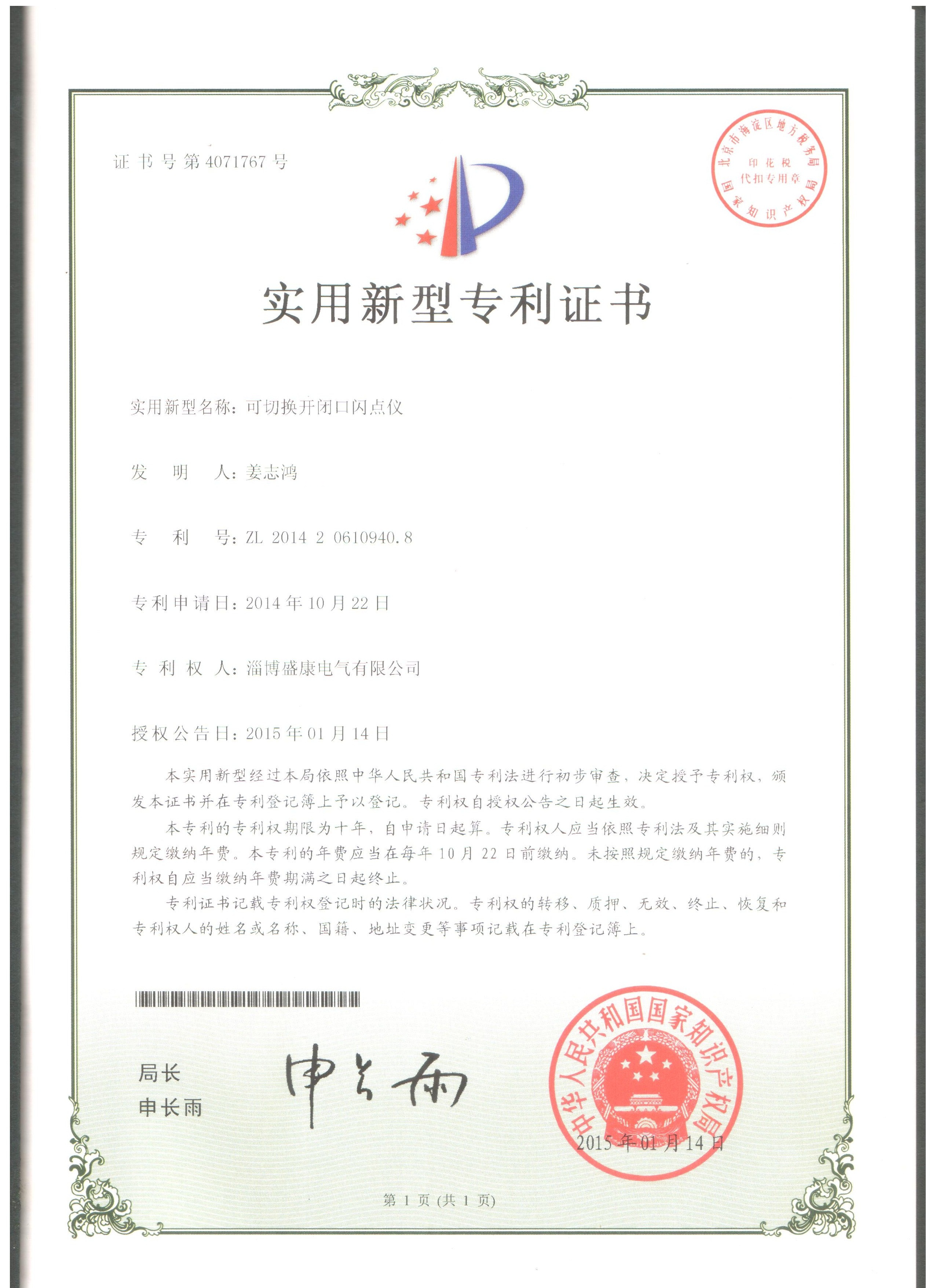SCKB3000开闭口闪点综合仪 .jpg